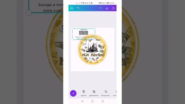 Как работать в Canva (в Канве)