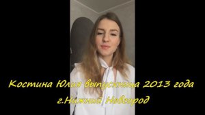 Поздравления выпускников с 50-летним юбилеем ДМШ (часть 2)