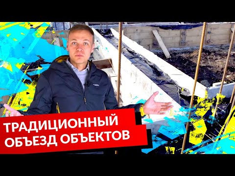 ТРАДИЦИОННЫЙ ОБЪЕЗД ОБЪЕКТОВ смотреть онлайн