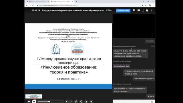 Инклюзивное образование теория и практика смотреть онлайн