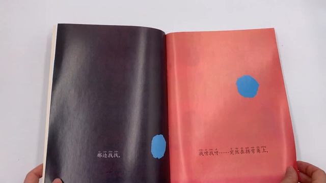 «Малыши голубой и желтый» книга на китайском для детей с подписанным пиньинь смотреть онлайн