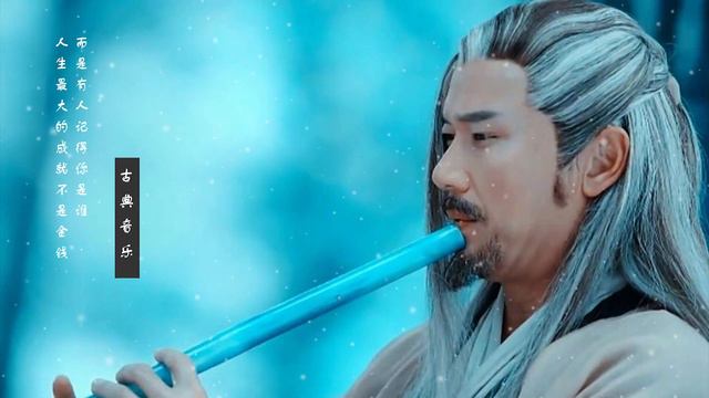 中国丹陈放松合唱-至尊马陈（极好）笛子音樂 放鬆音樂 純音樂 輕快 安靜音樂 - Guzheng, Erhu, Flauta De Bambu - Música Da Mídia Chinesa