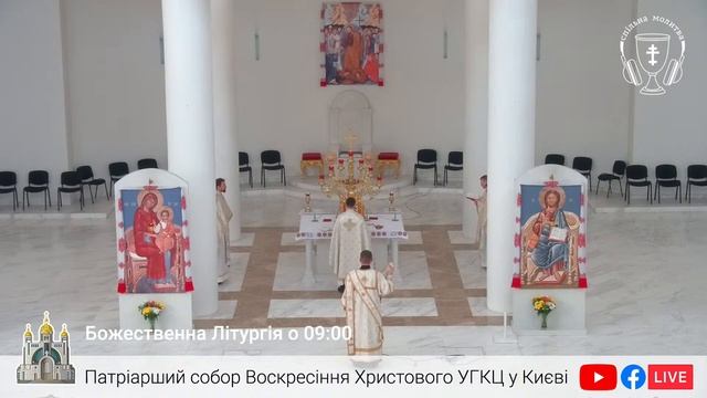 Свята Літургія | ЩОДЕННО 09-00 ● ПРЯМА ТРАНСЛЯЦІЯ молитви з головного собору, Київ УГКЦ ● 13.02.202 смотреть онлайн