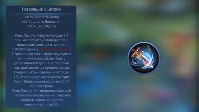 [MLBB ACADEMY] Максимальный Гайд на Кэрри 2020 смотреть онлайн