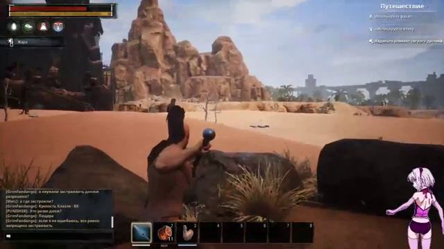 Conan Exiles что где когда оттуда туда ? смотреть онлайн