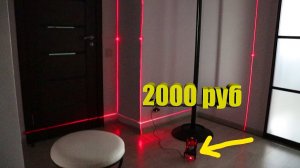 ЛАЗЕРНЫЙ УРОВЕНЬ АВТОМАТИЧЕСКИЙ НИВЕЛИР С АЛИЭКСПРЕСС