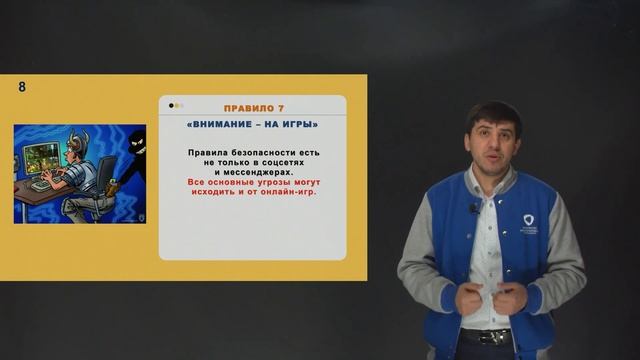 14 правил безапосного поведения в интернете смотреть онлайн
