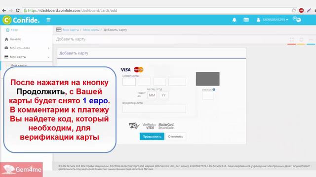 #Gem4me #102 Подключаем финансовый плагин #Coinfide Мгновенный перевод ден смотреть онлайн