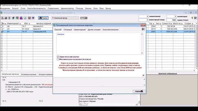 Библиотечное дело обучение. Библиотеки Казахстана. Электронная библиотека смотреть онлайн