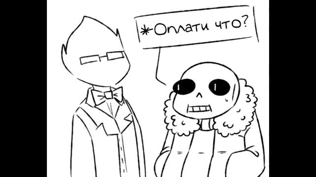 Undertale - сборник комиксов №3 [Озвучка Комикса] [rus dub] смотреть онлайн