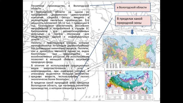 ОГЭ -2023 по географии. Задание №27 смотреть онлайн