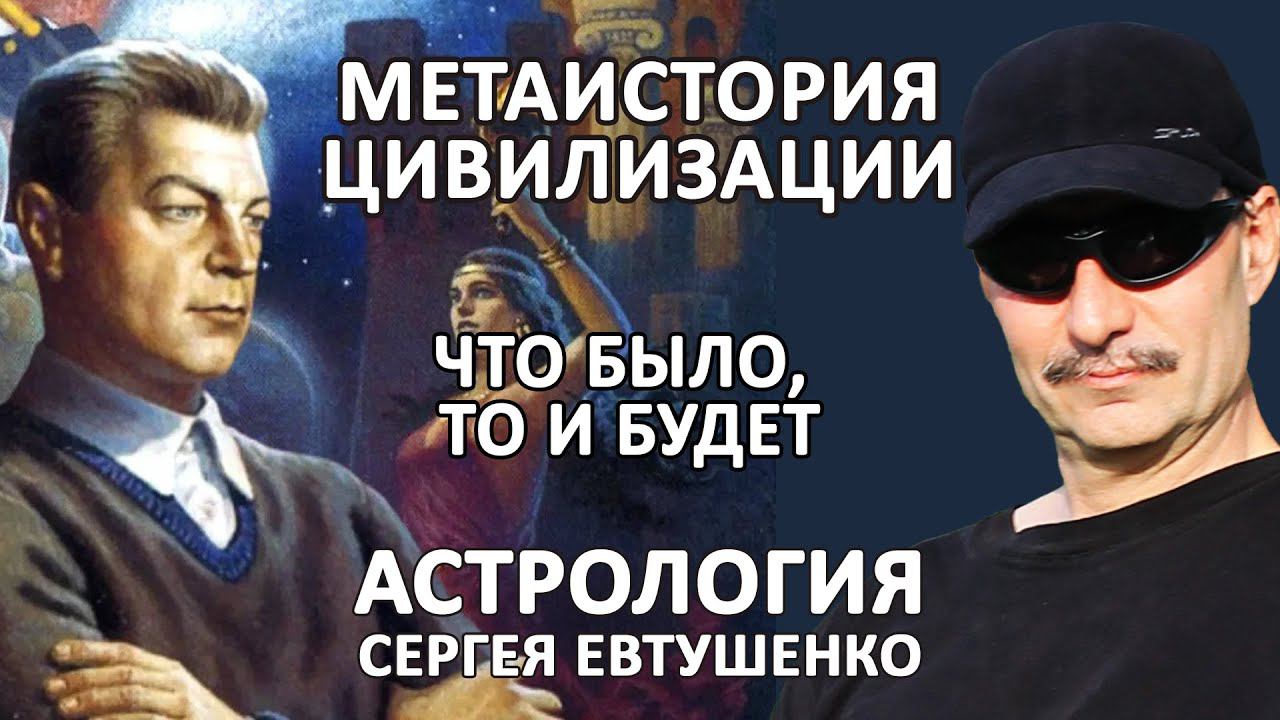 ЗАЧЕМ ИЗУЧАТЬ ЖИЗНЬ БОГОВ | ЧТО БЫЛО, ТО И БУДЕТ смотреть онлайн