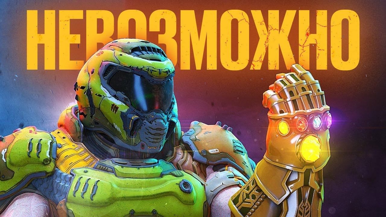 Самые дикие способы пройти Doom Eternal смотреть онлайн