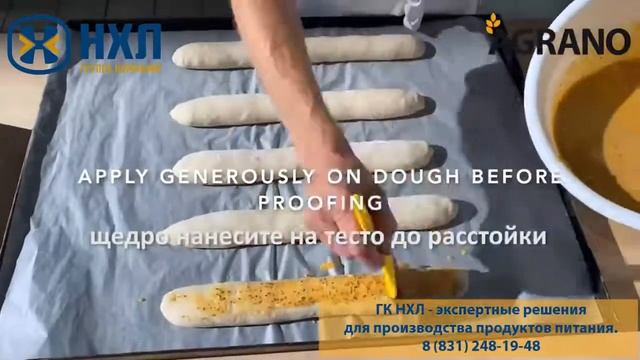 Тигровая смесь для хлеба Agrano, Martin Braun. Ручное применение смотреть онлайн