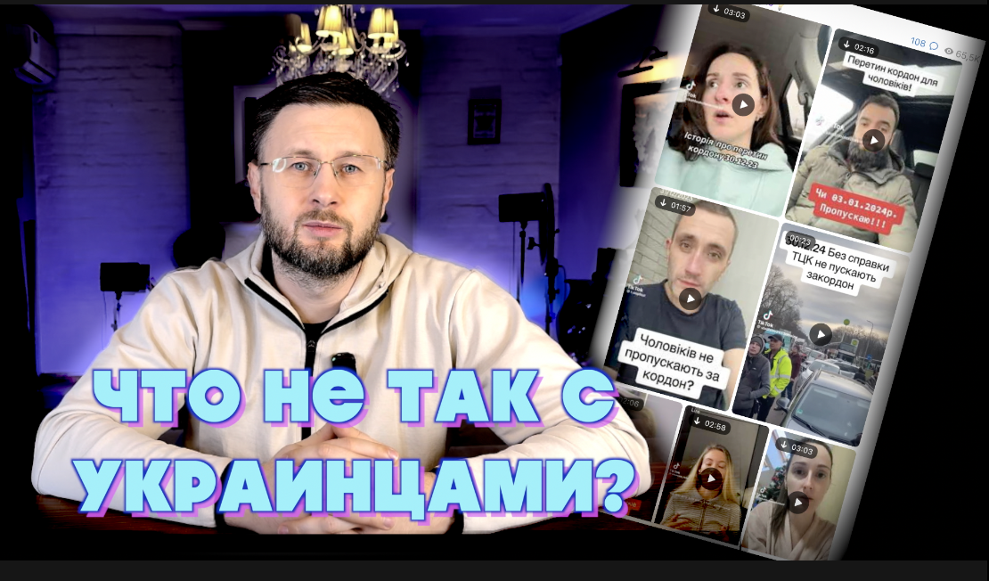 ЧТО НЕ ТАК С УКРАИНЦАМИ?/ Тарас НЕЗАЛЕЖКО смотреть онлайн