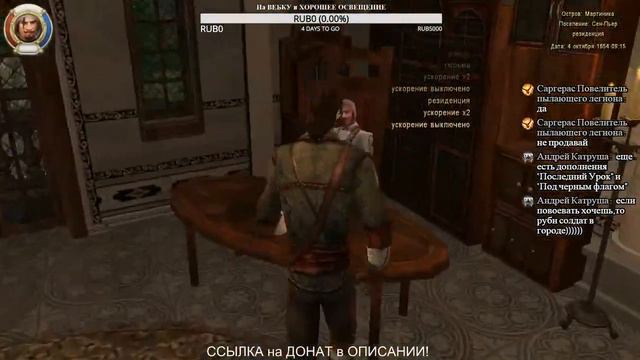 Катаем в ЛЕГЕНДУ! Корсары 3 - Каждому свое - Часть #1 КОРСАР-ВОР смотреть онлайн
