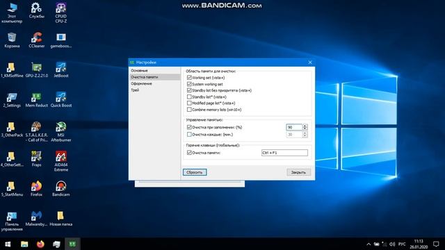 ОБЗОР ПРОГРАММЫ MEM REDUCT смотреть онлайн