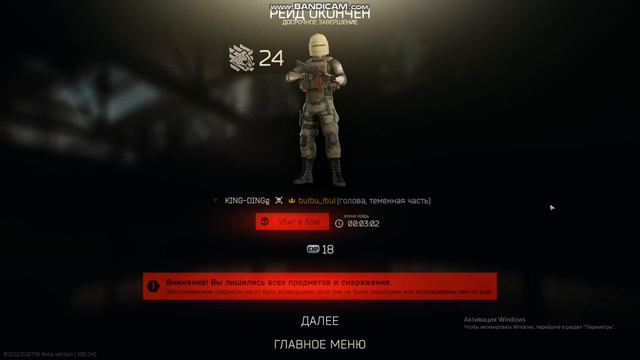 Escape From Tarkov китайский читер на локации завод смотреть онлайн