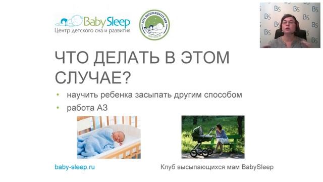 Ребенок спит только в коляске. Советы консультанта по сну BabySleep