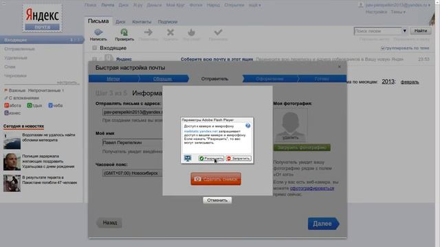 Регистрация почтового ящика на Яндексе Урок1 смотреть онлайн