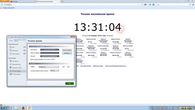 Atomic Alarm Clock на Windows 7 смотреть онлайн
