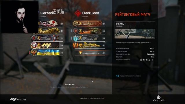 WARFACE РЕЙТИНГОВЫЕ МАТЧИ ДО ЛУЧШЕЙ ЛИГИ СОЛО РМ СТРИМ ЛИКОАР ВАРФЕЙС смотреть онлайн