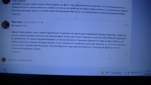 Отзывы людей по работе фото смотреть онлайн
