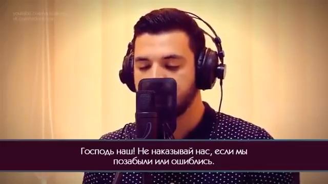 Чтение Последние два аята суры аль Бакара смотреть онлайн