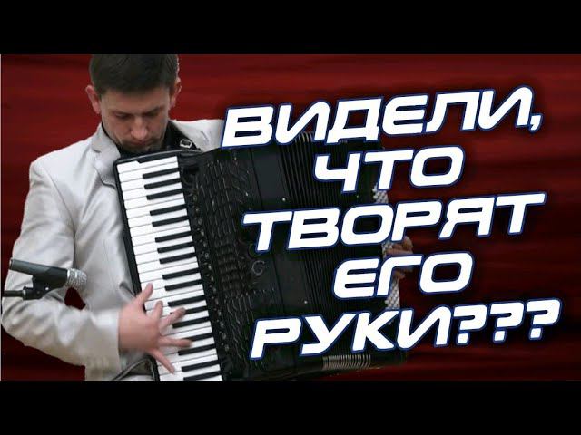 ☆НАСТОЯЩИЙ ВИРТУОЗ!☆ Аккордеонист исполнил романс Очи Чёрные смотреть онлайн