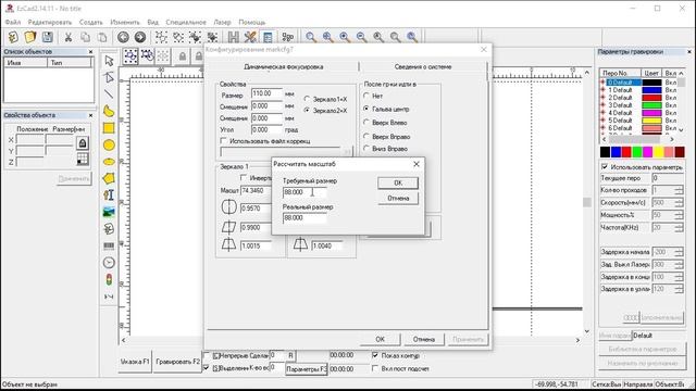 Установка настройка перенос программы для лазерного станка EzCad2 Частые ошибки основное и полезное смотреть онлайн