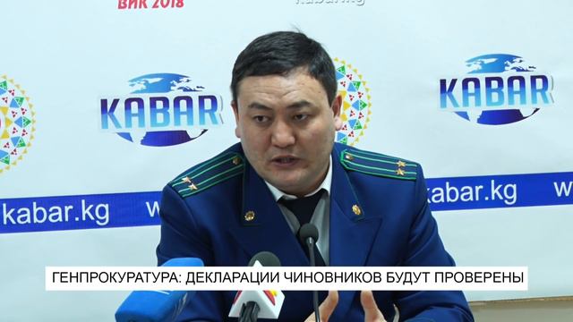 ГЕНПРОКУРАТУРА ПРОВЕРИТ ИМУЩЕСТВА ЧИНОВНИКОВ. NewTV смотреть онлайн