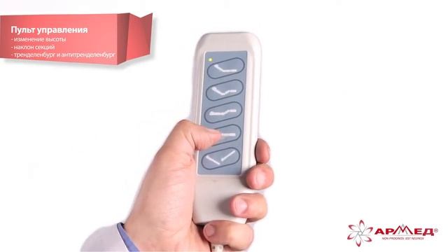 Кровать функциональная электрическая ARMED FS3238W смотреть онлайн