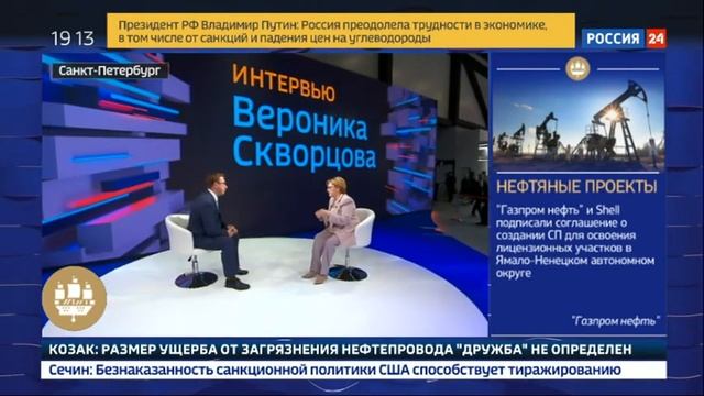 ПМЭФ 19 Интервью Министра здравоохранения РФ Вероники Скворцовой смотреть онлайн