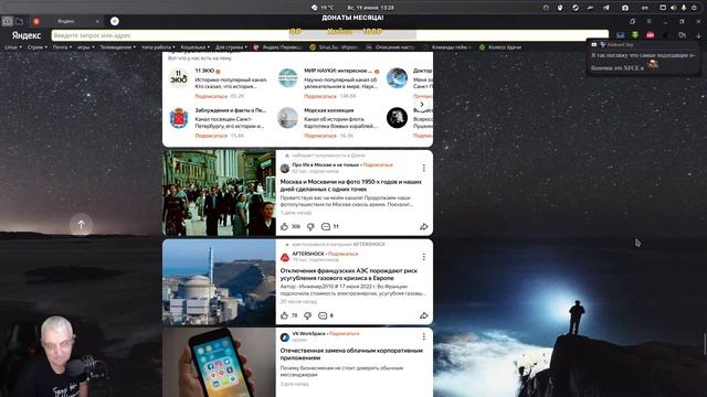 GNU/Linux общение по воскресеньям. 19.6.2022. смотреть онлайн