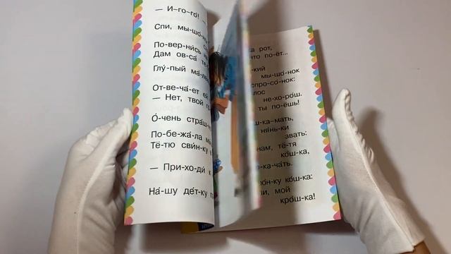 Сказка о глупом мышонке смотреть онлайн