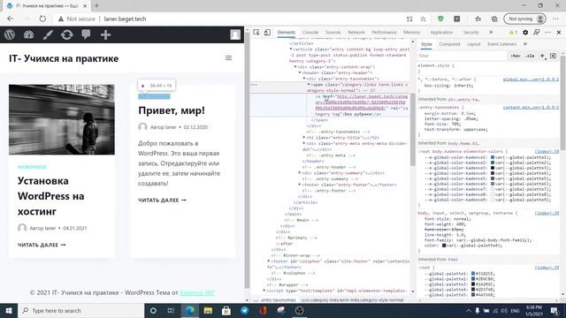 Как добавить CSS стили WordPress | Как изменить внешний вид wordpress | HTML смотреть онлайн