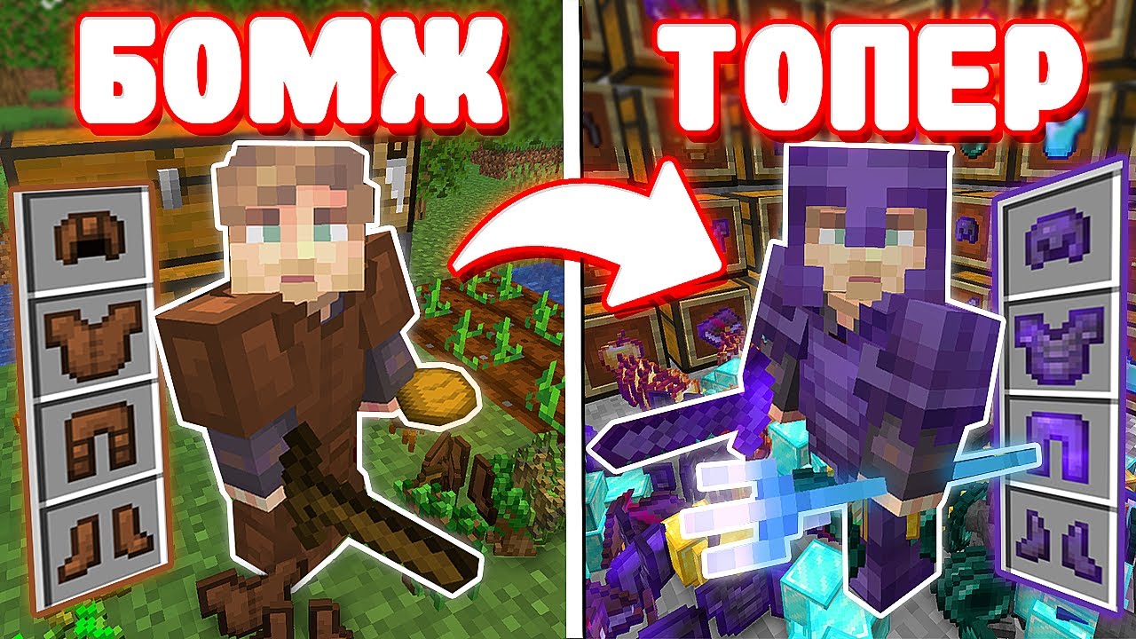 БОМЖ Захватил АНАРХИЮ За 200 ЧАСОВ! Выживание в Майнкрафт Анархия (1) смотреть онлайн