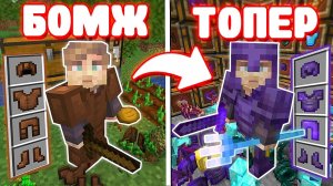 БОМЖ Захватил АНАРХИЮ За 200 ЧАСОВ! Выживание в Майнкрафт Анархия (1)