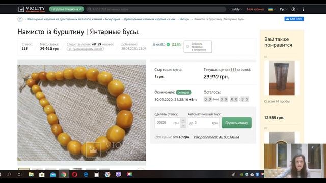 Охота за янтарем. Старинные янтарные бусы бусы 1400 $. 2020 год смотреть онлайн
