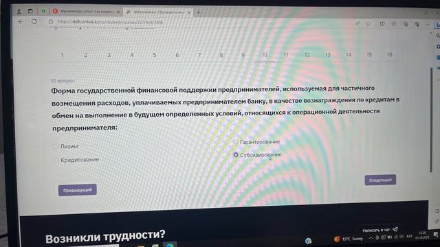Бизнес бастау тест жауаптары. Модуль 2. Ответы смотреть онлайн