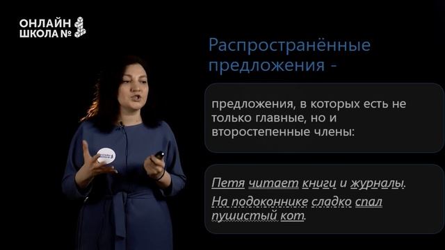 Синтаксический разбор простого предложения. Видеоурок 28. Русский язык 5 класс. смотреть онлайн