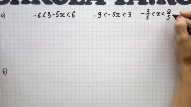 Алгебра 9 кл. Мордкович. Параграф 4.18 смотреть онлайн