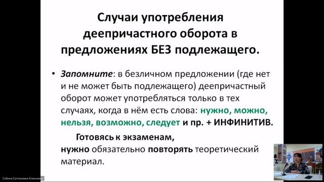 Задание 8.Деепричастный оборот