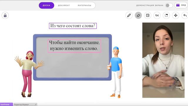 Окончательно об окончании и основательно об основе смотреть онлайн
