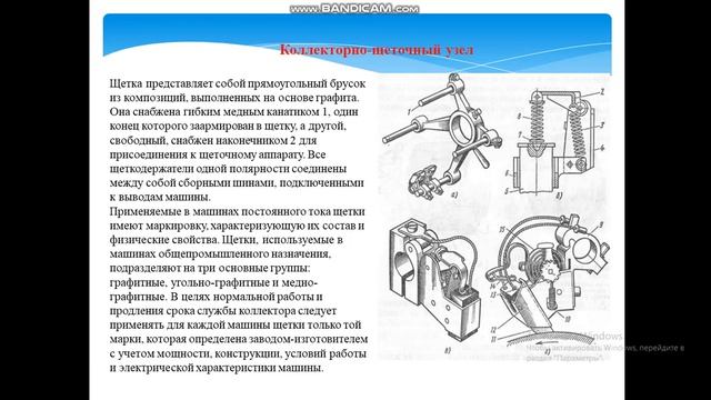 Принцип действия машин постоянного тока Курьерова М.П КПВК смотреть онлайн