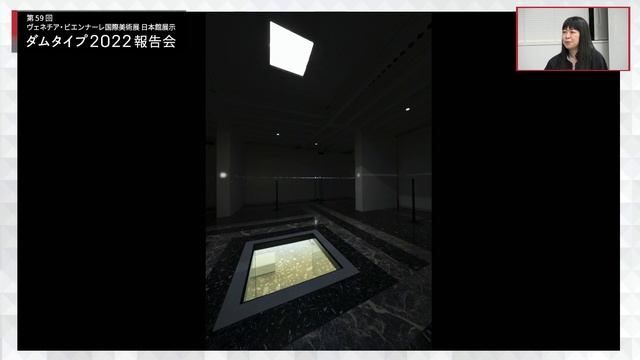 第59回ヴェネチア・ビエンナーレ国際美術展 日本館展示　ダムタイプ《2022》　報告会 смотреть онлайн