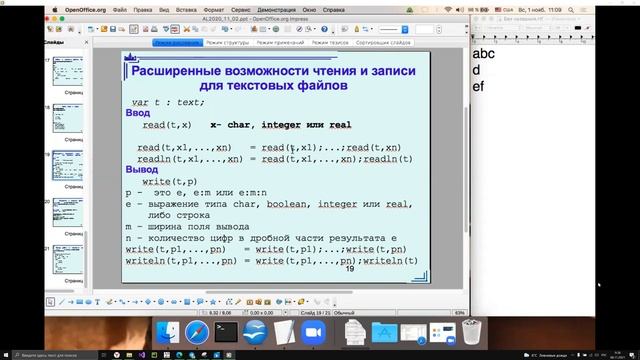 Файловые типы. АиАЯ. 1 курс, 18 лекция смотреть онлайн