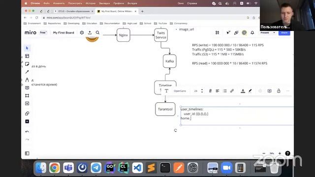 System Design // Демо-занятие курса «Golang Developer. Professional» смотреть онлайн
