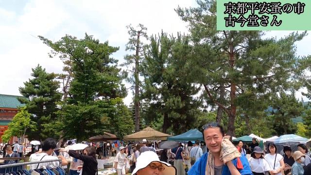 【骨董市】山葡萄蔦バッグ大物見つけました👀着物好きが行く👘京都平安蚤の市 古美術 陶器 アンティーク雑貨 Kyoto Flea Market #ばーちー京都 #barchie_japan