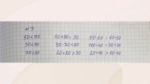 Математика 1 класс                                             Урок 90#математика#1класс